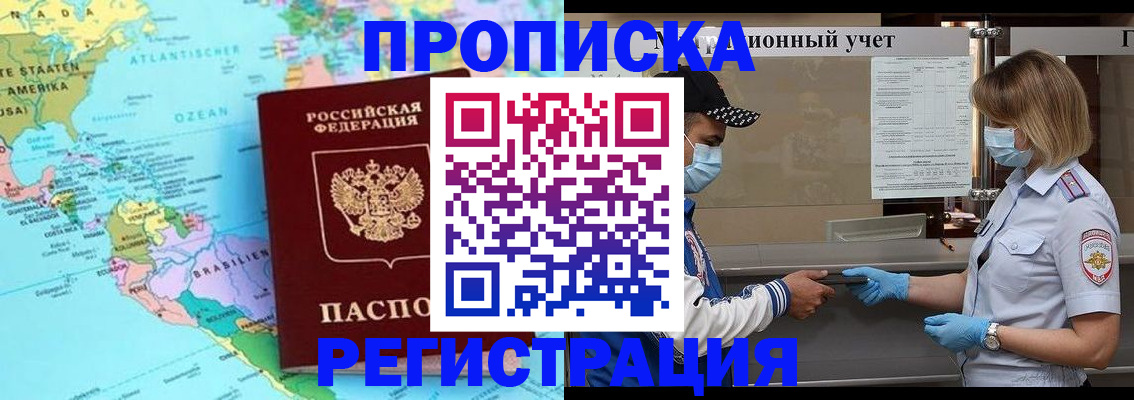 найти адрес прописки в Ишимбае