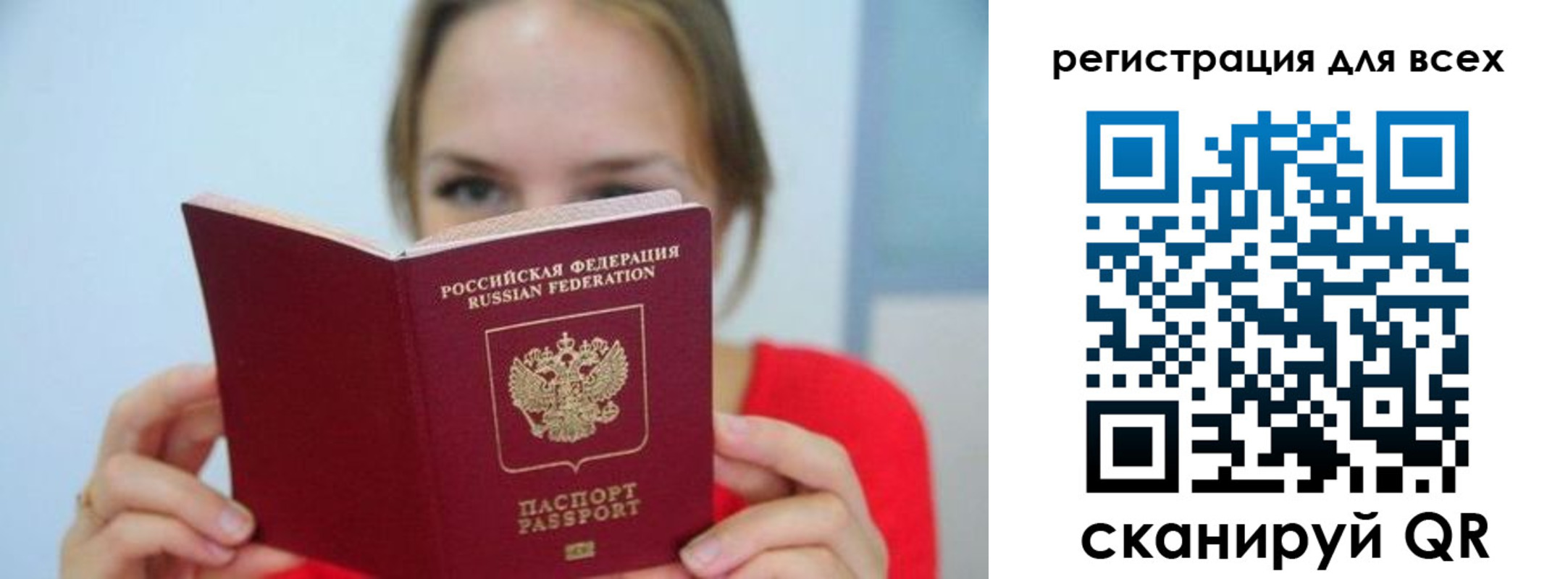 купить прописку в Ишимбае