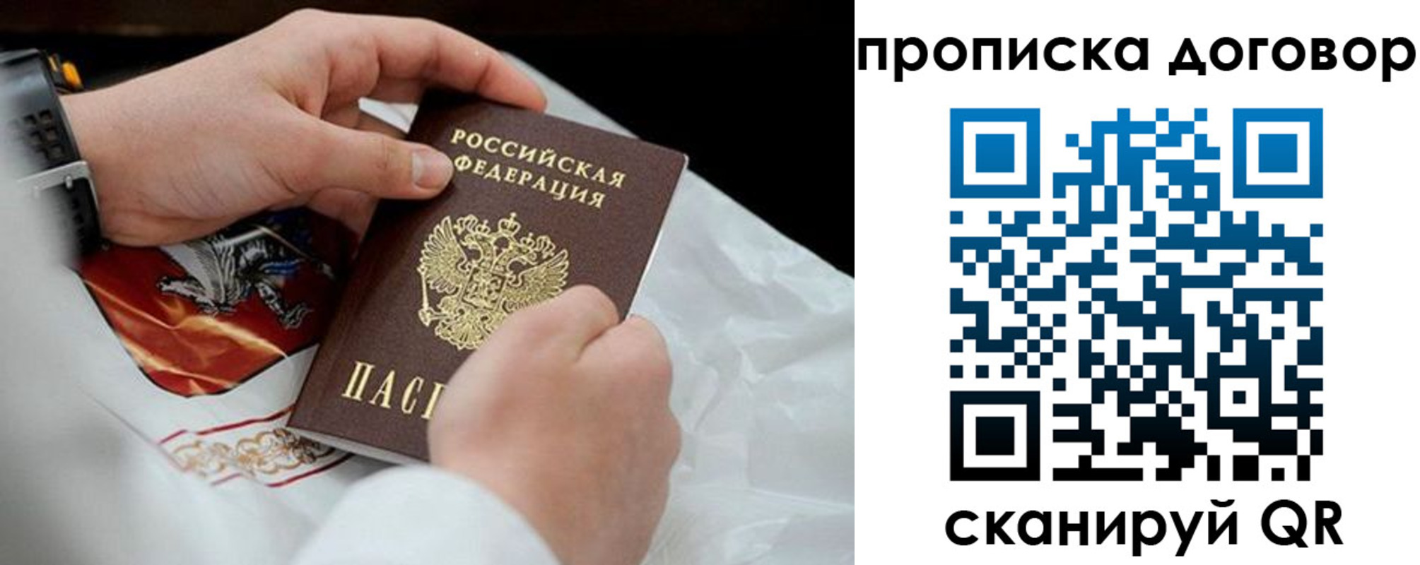 временная регистрация поиск в Ишимбае