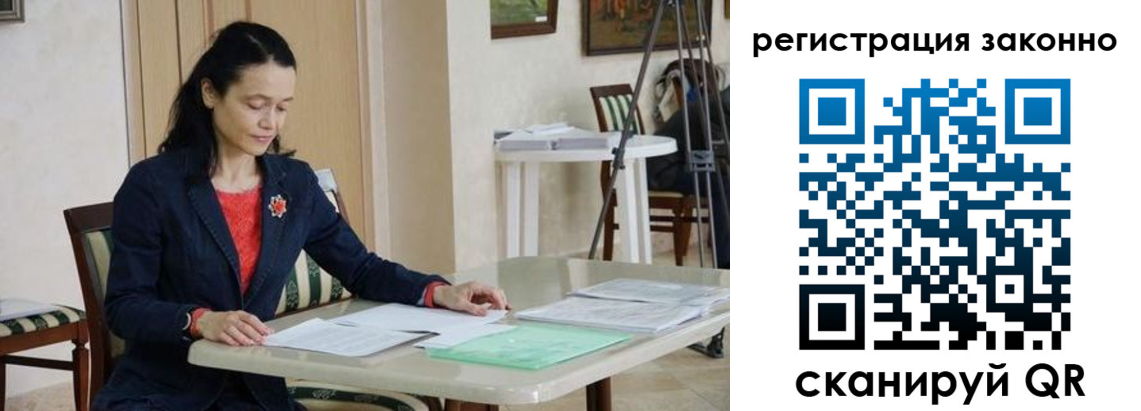 прописка ребенка в Ишимбае