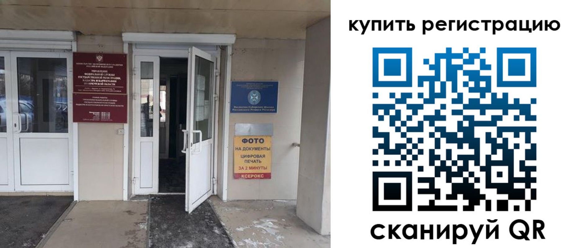 прописка законно в Ишимбае