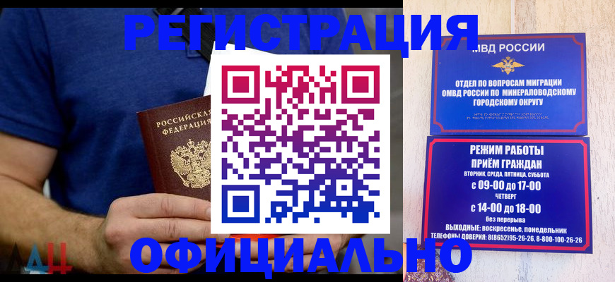 временная регистрация гарантия в Ишимбае