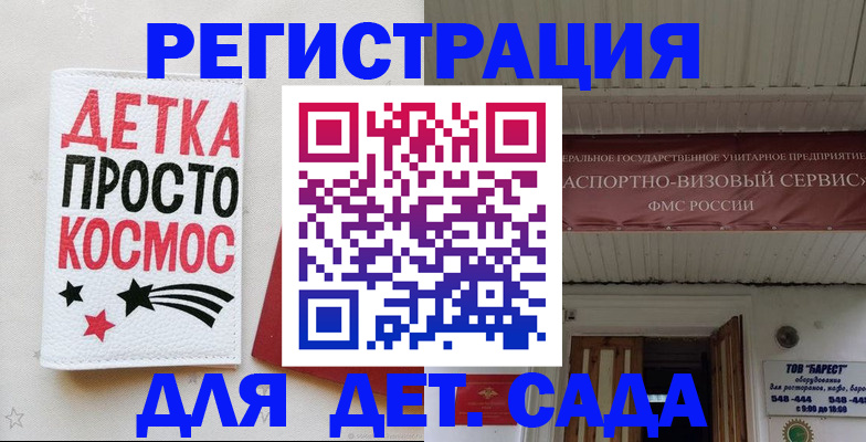 временная регистрация надежно в Ишимбае