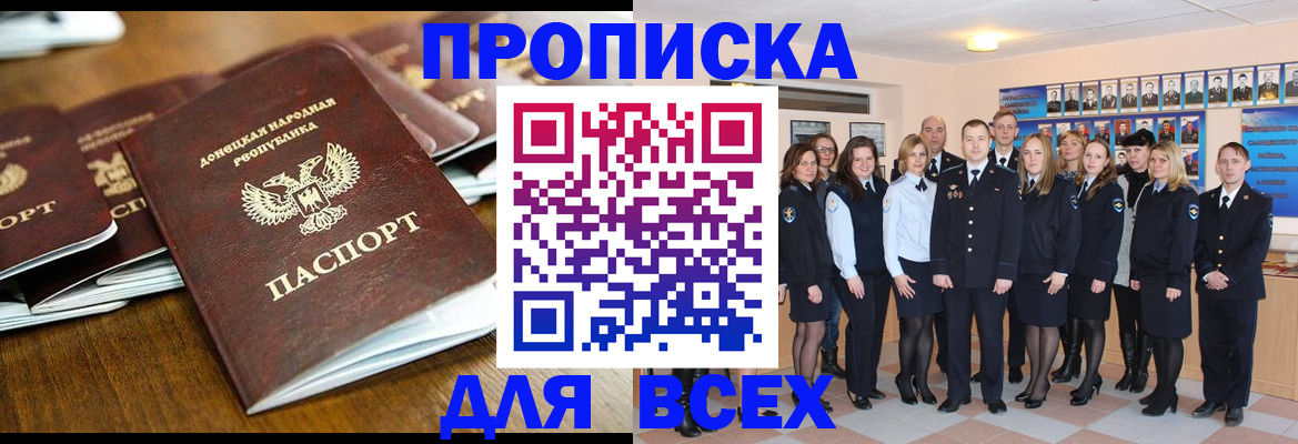 прописка поиск в Ишимбае