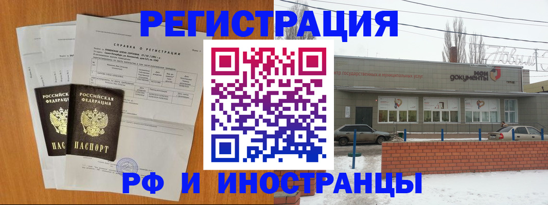 купить прописку в Ишимбае